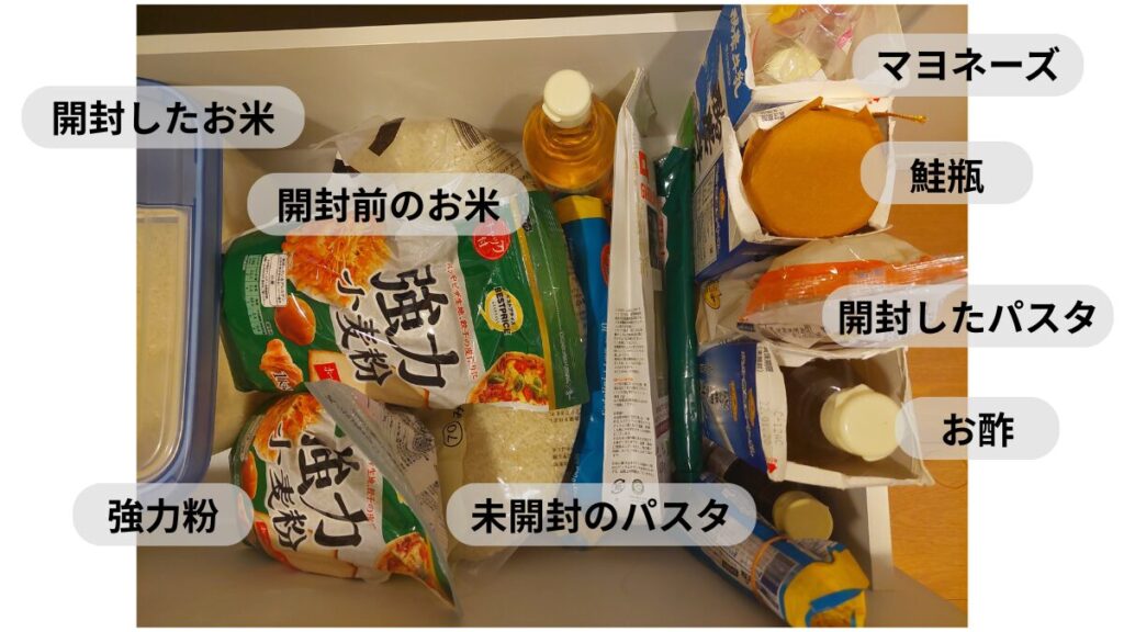 開封済みのお米やパスタ、強力粉などをまとめて収納している防災備蓄の収納例